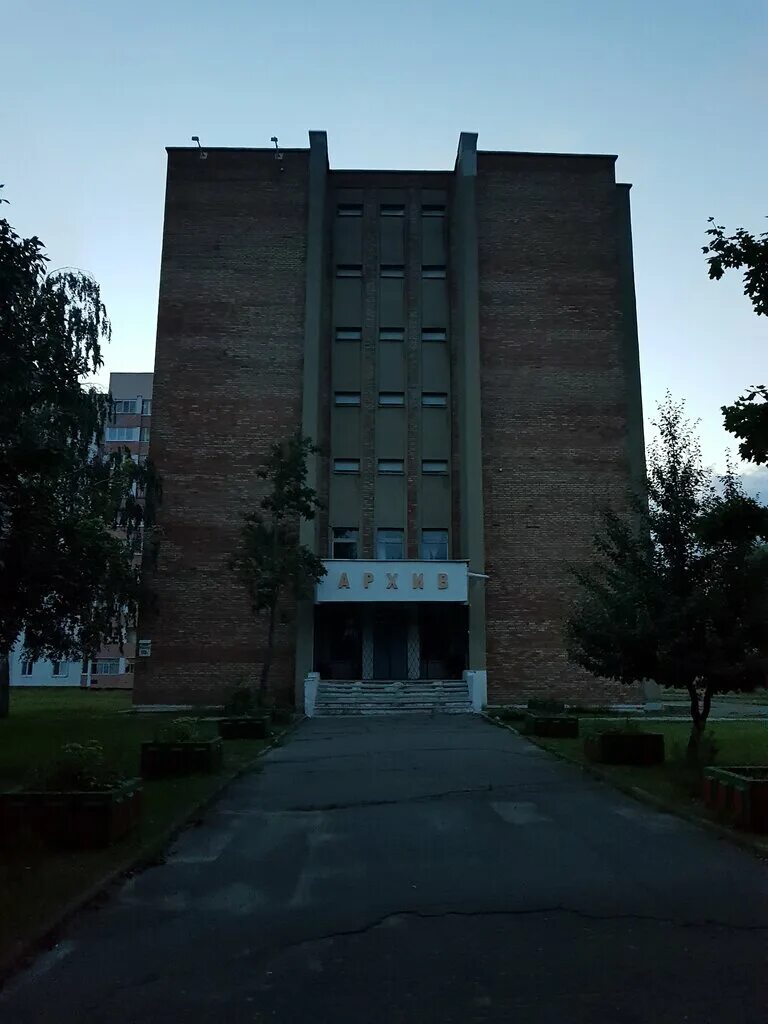 челюскинцев, д. ростовский областной архив. архив могилев. юрьевич московский. архив могилев.