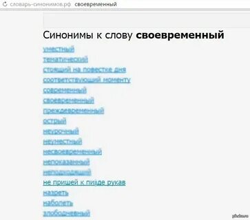 Распознаваемый синоним
