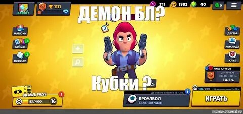 Браво старс мод на кубки