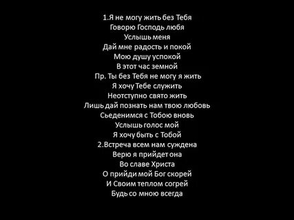 Слушать песню я для тебя жила