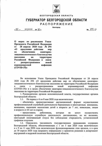 Постановление об уполномоченном органе