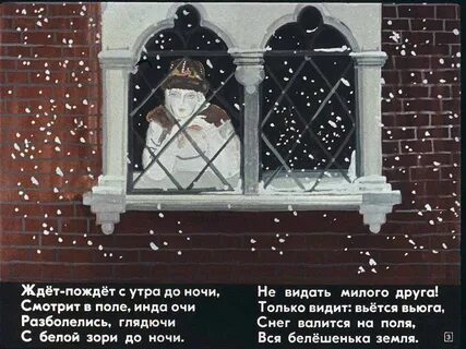 Инда очи