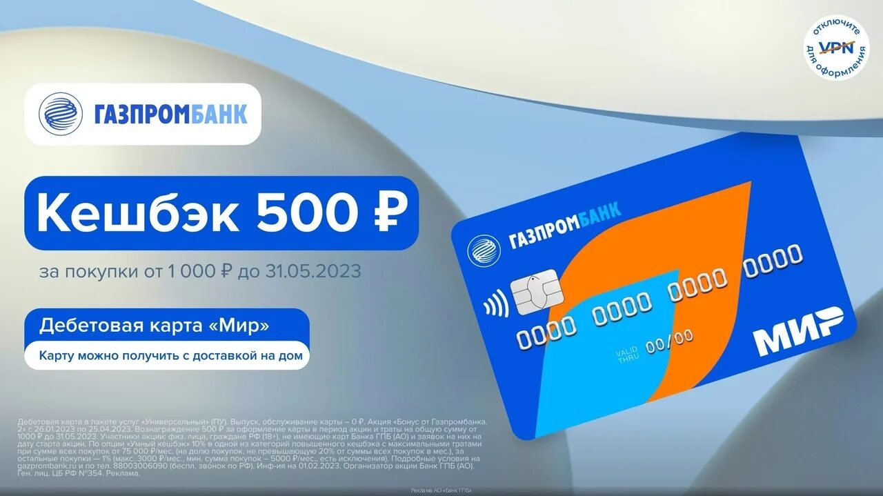 Платежный стикер что это такое простыми словами. Платежный стикер газпромбанк. карта стикер газпромбанк. платежный стикер втб. стикеры от втб для оплаты.