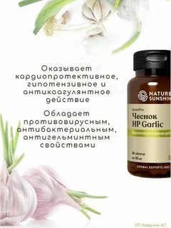 Чеснок новый уренгой меню
