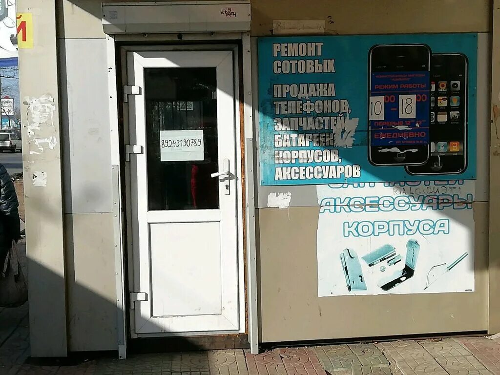 Сотовый телефоны хабаровск. Проспект октября 156/3. Хабаровск проспект 60-летия октября 156 ПРОФИДВ. Ремонт телефонов Хабаровск. 60 Лет октября 156 Хабаровск.