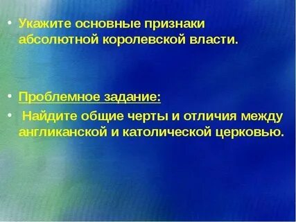 Отличия англиканской от католической