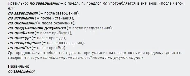 Предложение с предлогом после. По приезде или по приезду как правильно. По прибытии. По прибытии или по прибытию как правильно. По приезду и ли по риезде.