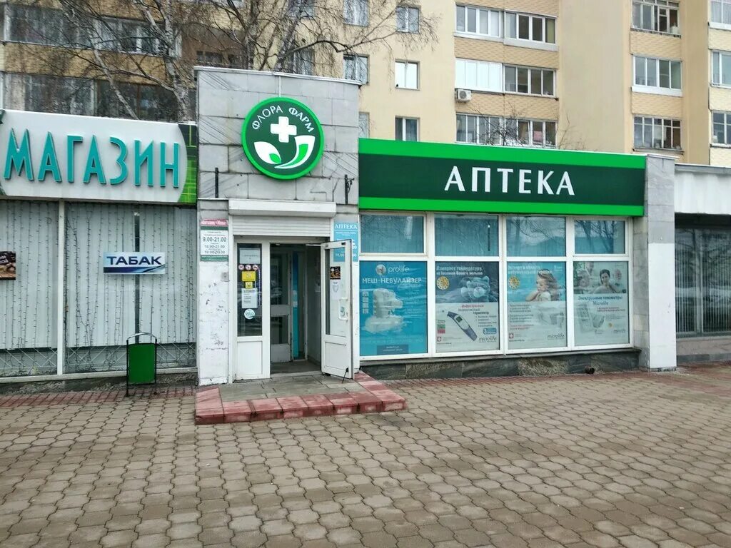 В какой аптеке в минске