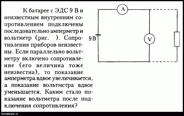 Последовательную цепь из батарейки, резистора и амперметра. Амперметр последовательно вольтметр параллельно. ЭДС через вольтметр и амперметр. Вольтметр подключенный последовательно с сопротивлением.