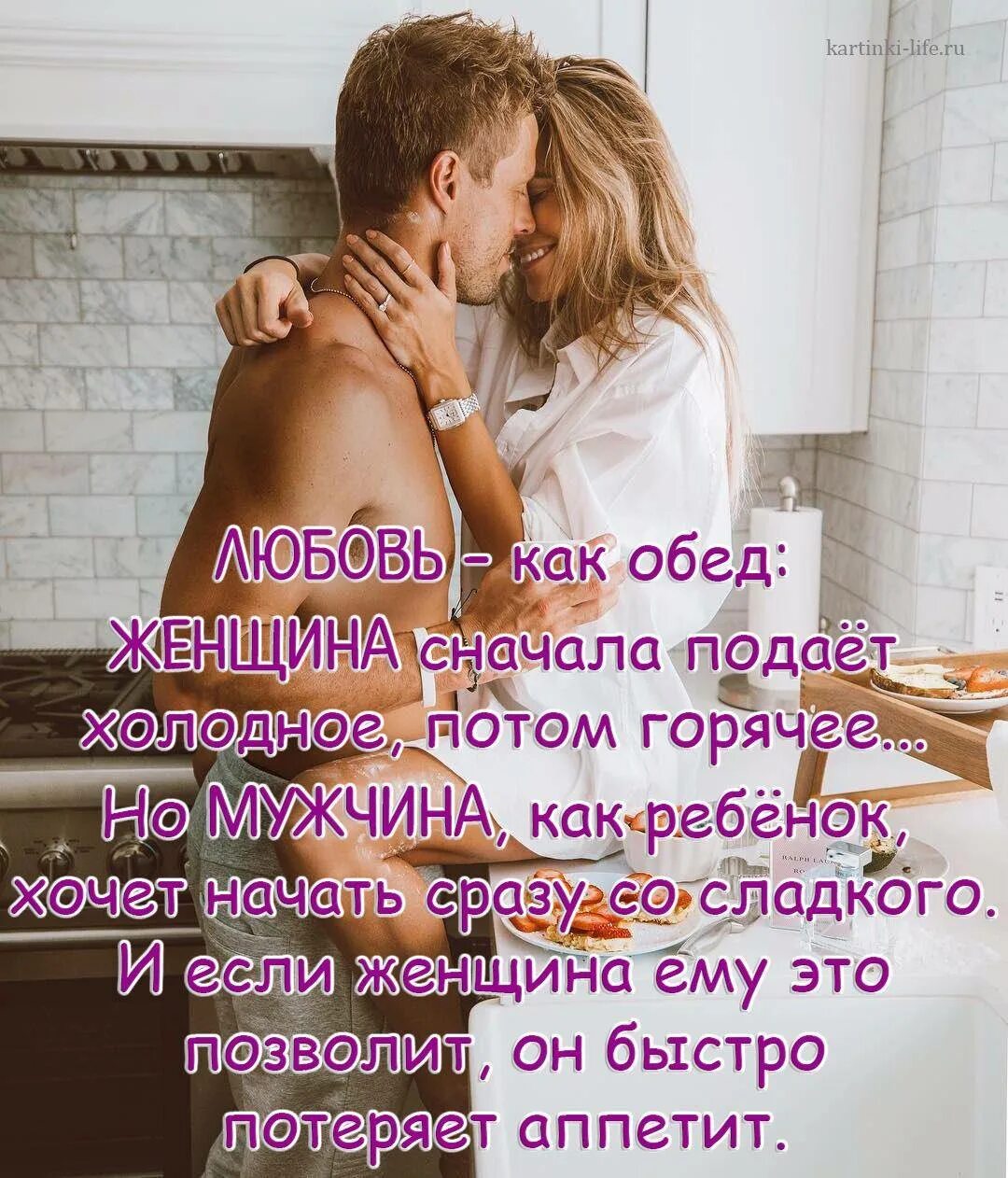 Как показать парню что хочешь его