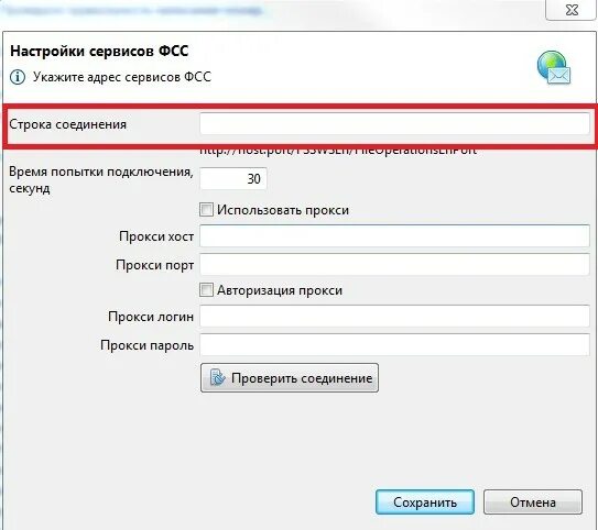Фсс ошибка сертификата. Фсс настройка сервиса. адрес сервиса фсс в настройках соединения. настройки сервис. настройка электронных сервисов.