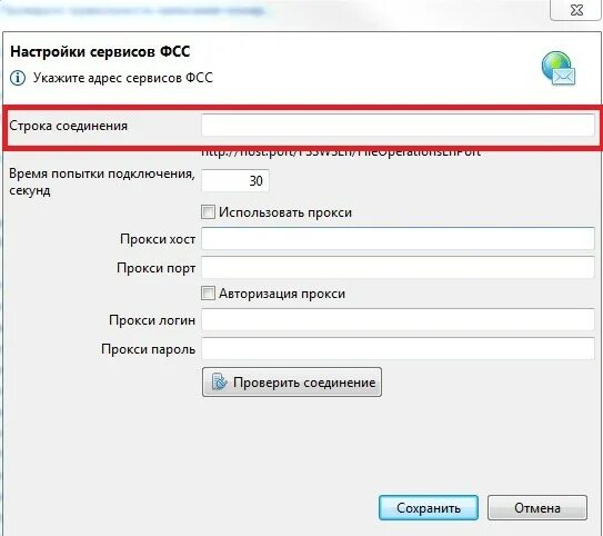 ФСС настройка сервиса. Адрес сервиса ФСС В настройках соединения. Настройки сервис. Настройка электронных сервисов. Сервисе фсс