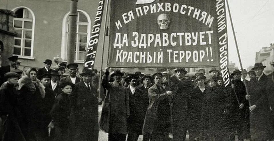 Красный террор в годы гражданской. Красный террор в годы гражданской