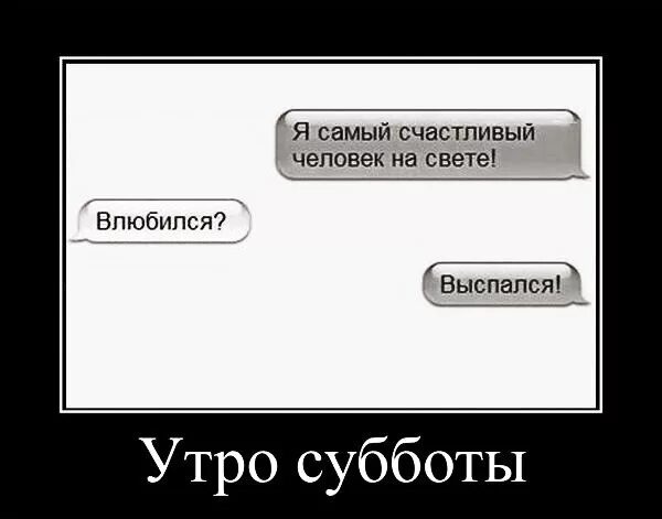 Мемы про рабочую субботу 2025 шутки Ответы : Все люди как люди а я работаю