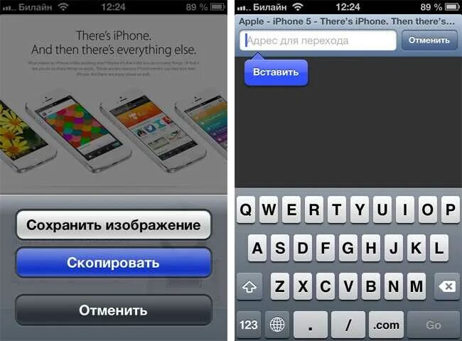 Как вставить скопированное фото айфон Кинь ссылку на приложение
