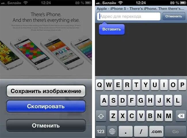 Как вставить скопированный текст на айфоне. Как Скопировать Текс на айфоне. Как Скопировать картинку на айфоне. Как Копировать и вставлять на телефоне.