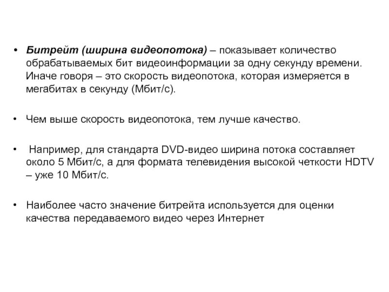 Обрабатывали число и время