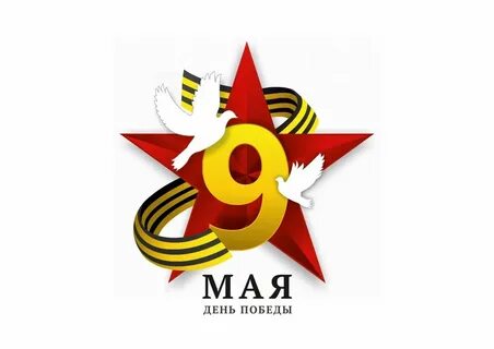Символ победы рисунок