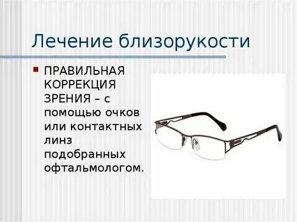 Диоптрии в см
