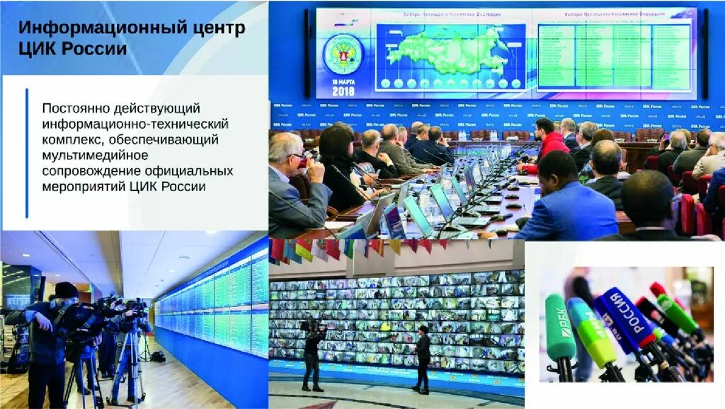 компьютеры в правоохранительных органах. информационный центр россии. инновационный центр бирюч новые технологии. вакансии информационных центров. вакансии информационных центров.