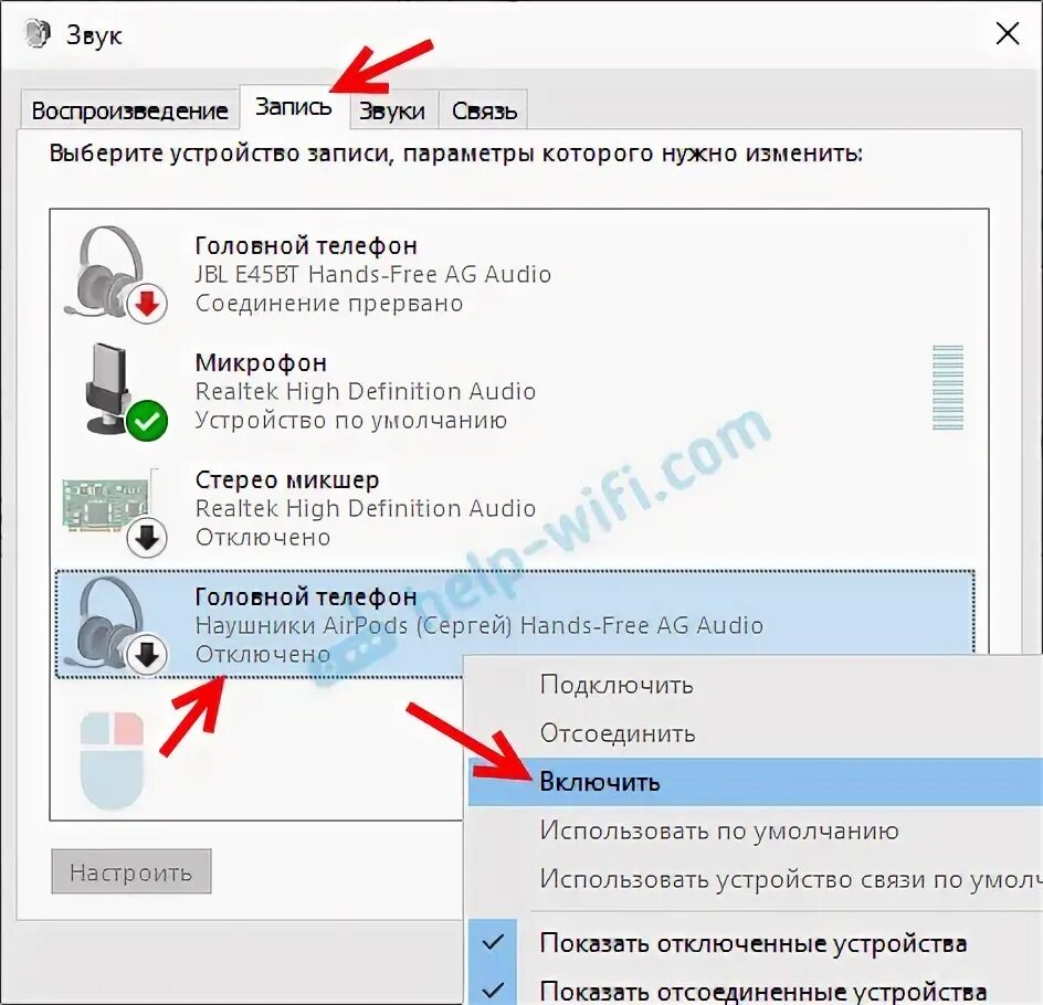Почему шипит микрофон. Как проверить гарнитуру с микрофоном на ноутбуке. соединение прервано наушники windows 10. блютуз наушники соединение прервано windows 10.