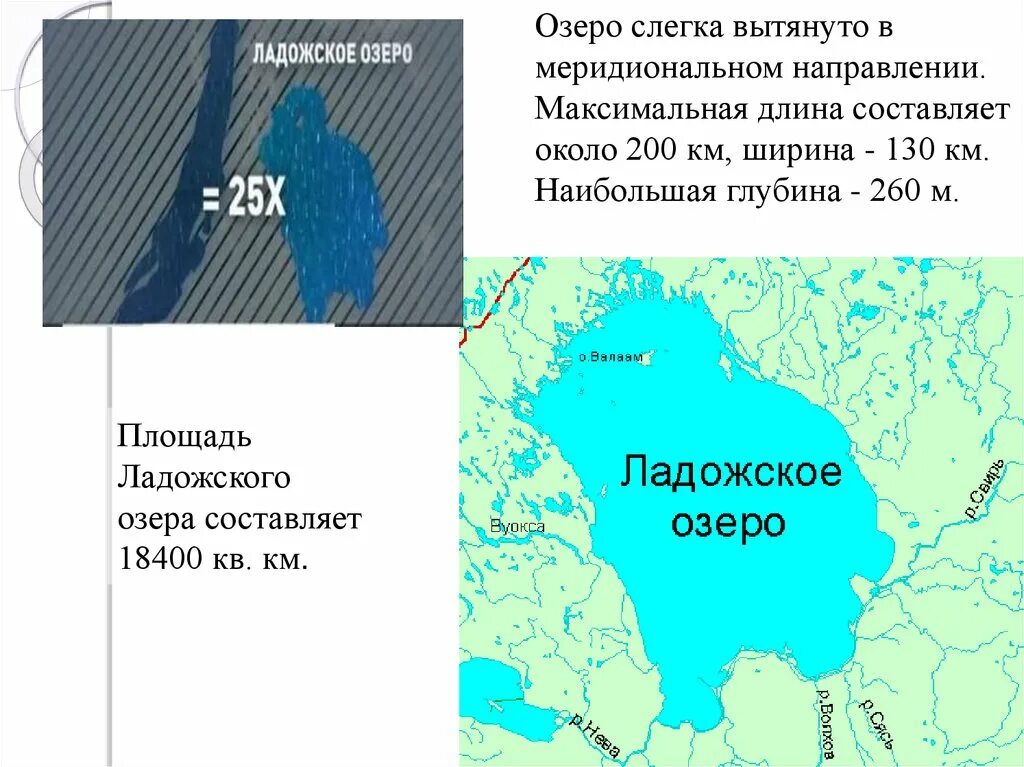 Максимальная глубина Ладожского озера на карте. Максимальная глубина Ладожского озера. Площадь и наибольшая глубина Ладожского озера. Глубина Ладожского озера в метрах. Высота ладожского озера над уровнем