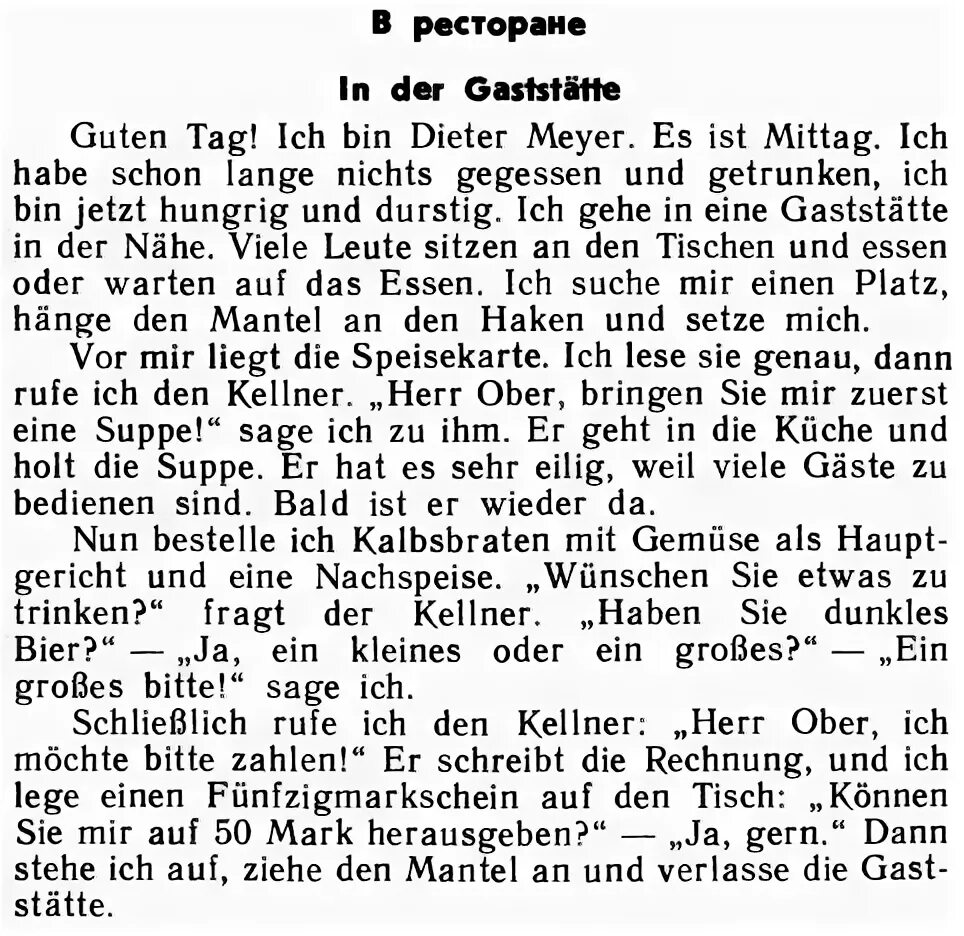 Тексты по немецкому языку с заданиями. Тексты на немецком языке для чтения. Текст на немецком языке для начинающих для чтения. Немецкий текст для чтения для начинающих. Текст на немецком языке для начинающих.