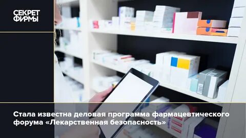 Форум лекарства