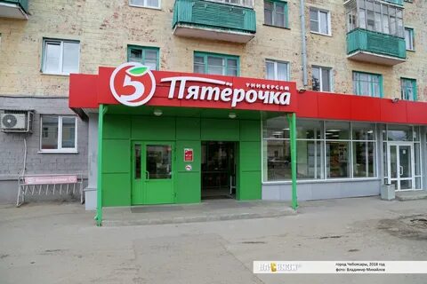Магазин 5 чебоксары