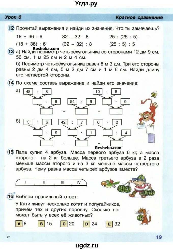 Тпо математика 2 класс 3 часть петерсон. Перспектива математика 2 класс Петерсон. Л Г Петерсон математика 3 класс 2 часть. Учебник математики 3 класс Петерсон 2 часть. Математика Петерсон перспектива 2 класс 3 часть.