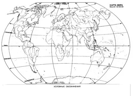 Контурная карта Мира по географии ФГОС на GeographyWeb.ru