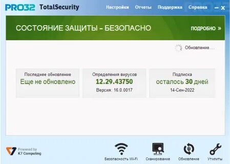 Какой антивирус подходит для ноутбука