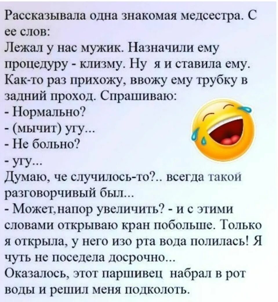 Смешно рассказывать коротко