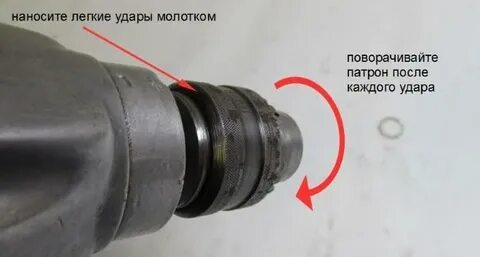 Как снять патрон с электродрели