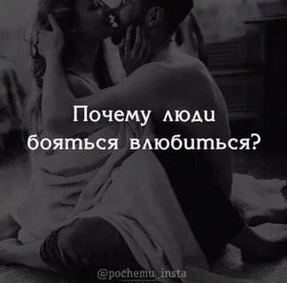 Что в нее влюбилась