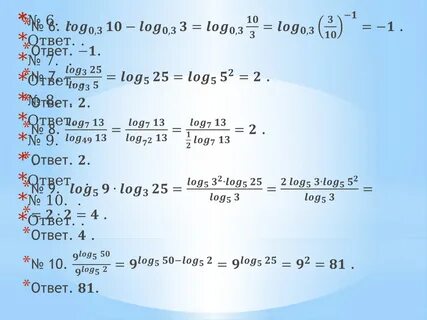 7 1 log 7 3 решение