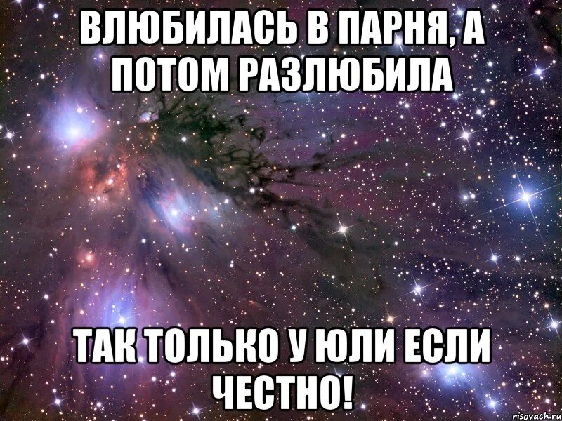 Сколько нужно человеку чтобы разлюбить