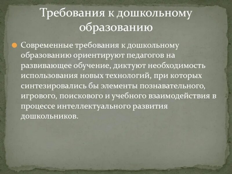 Назовите причины от которых зависит содержание. Презентация территориальная подвижность населения. примеры территориальной подвижности населения. факторы повышения территориальной подвижности населения. причины территориальной подвижности населения.
