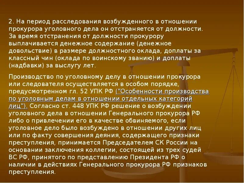 Прокурор привлекает к уголовной ответственности. Постановка на учет в ПДН несовершеннолетних. Постановка на учёт несовершеннолетнего в КДН. Причины постановки на учет несовершеннолетних. Основания постановки на профилактический учет несовершеннолетних.