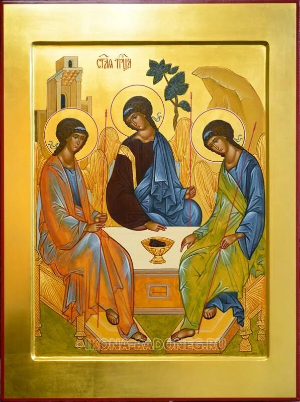 икона троица. как выглядит икона троица. пресвятая троица ветхозаветная. икона "троица ветхозаветная". икона св.