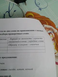 Проверочное слово ковер подбери проверочное