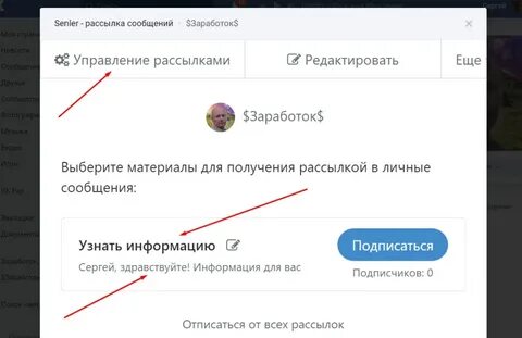 Сенлер бот