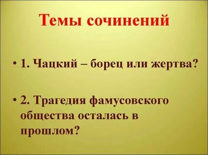 Иуда победитель или побежденный