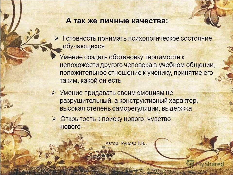 заключение о писателях края в сочинении. неизвестный цветок реальное и сказочное. как объяснил цветок свою непохожесть на других. как объяснил цветок свою непохожесть на других. как объяснил цветок свою непохожесть на других.