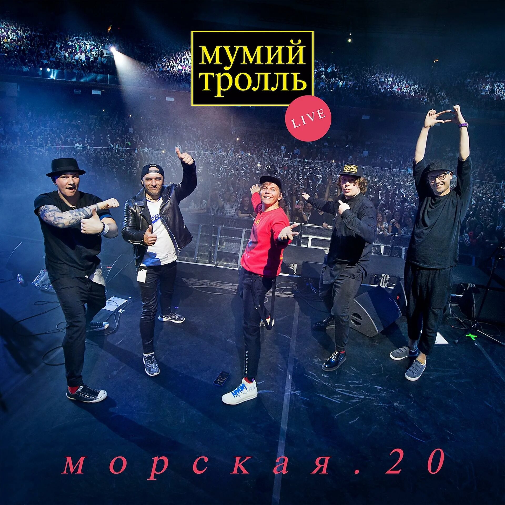 Море троллей. Море троллей