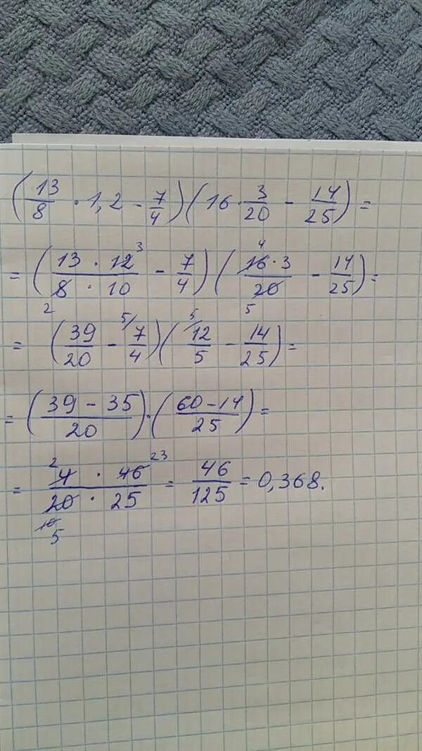 1 13 значение. 13 3/4 + 3,25 - 1/3 х 2,01. найдите значение выражения 13,2/1,2. (1/2+2/7)*14/13. найдите выражение (-3/8 -2 1/3) * 8.