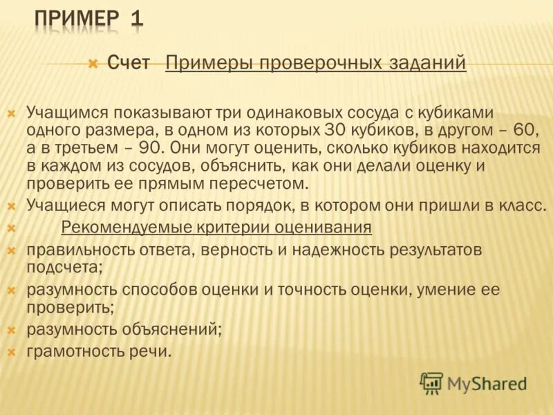 Договориться на счет экскурсии. Насчет на счет. Правописание предлога насчет. Насчет примеры. 002 счет пример.