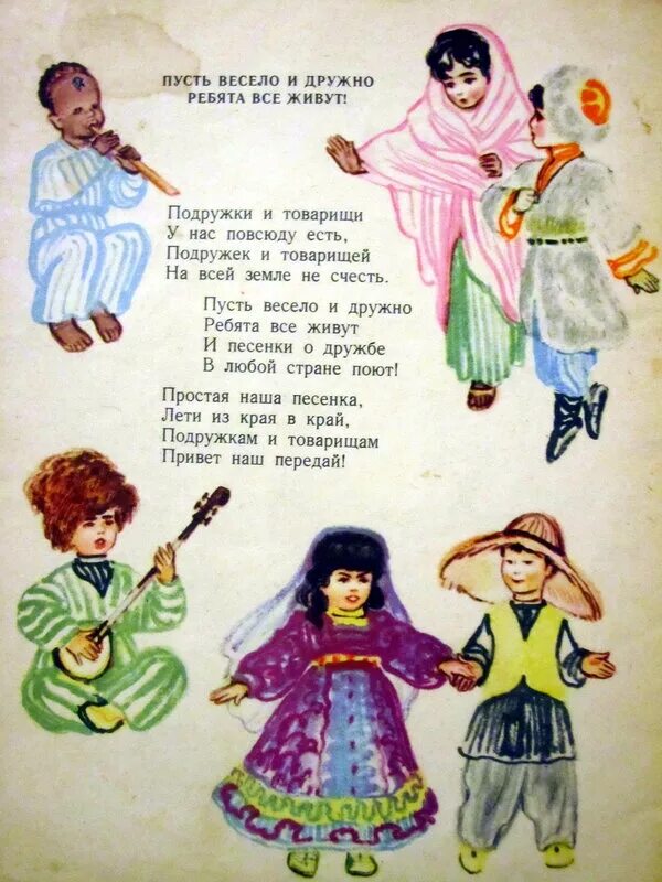 Котята михалков стих. Марш октябрят. Стихи про веселых ребят. Лозунги октябрят. Стихотворение дружные ребята.