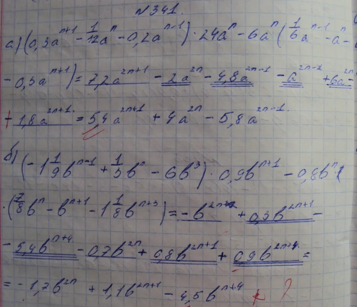 Алгебра 7 класс макарычев 275. Алгебра 7 класс Макарычев 341. Алгебра 7 класс номер 341