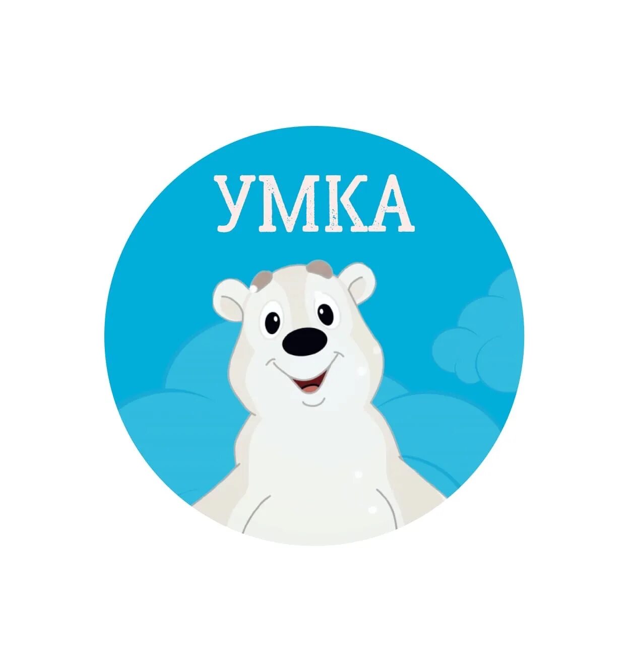 Умка т. Умка школа. детский клуб умка. группа умка.